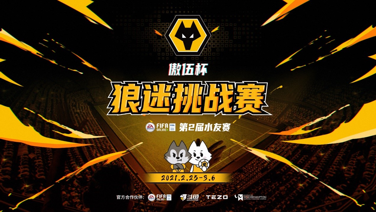 开云体育APP下载-冷静与激情交织！FIFA电竞完美收官