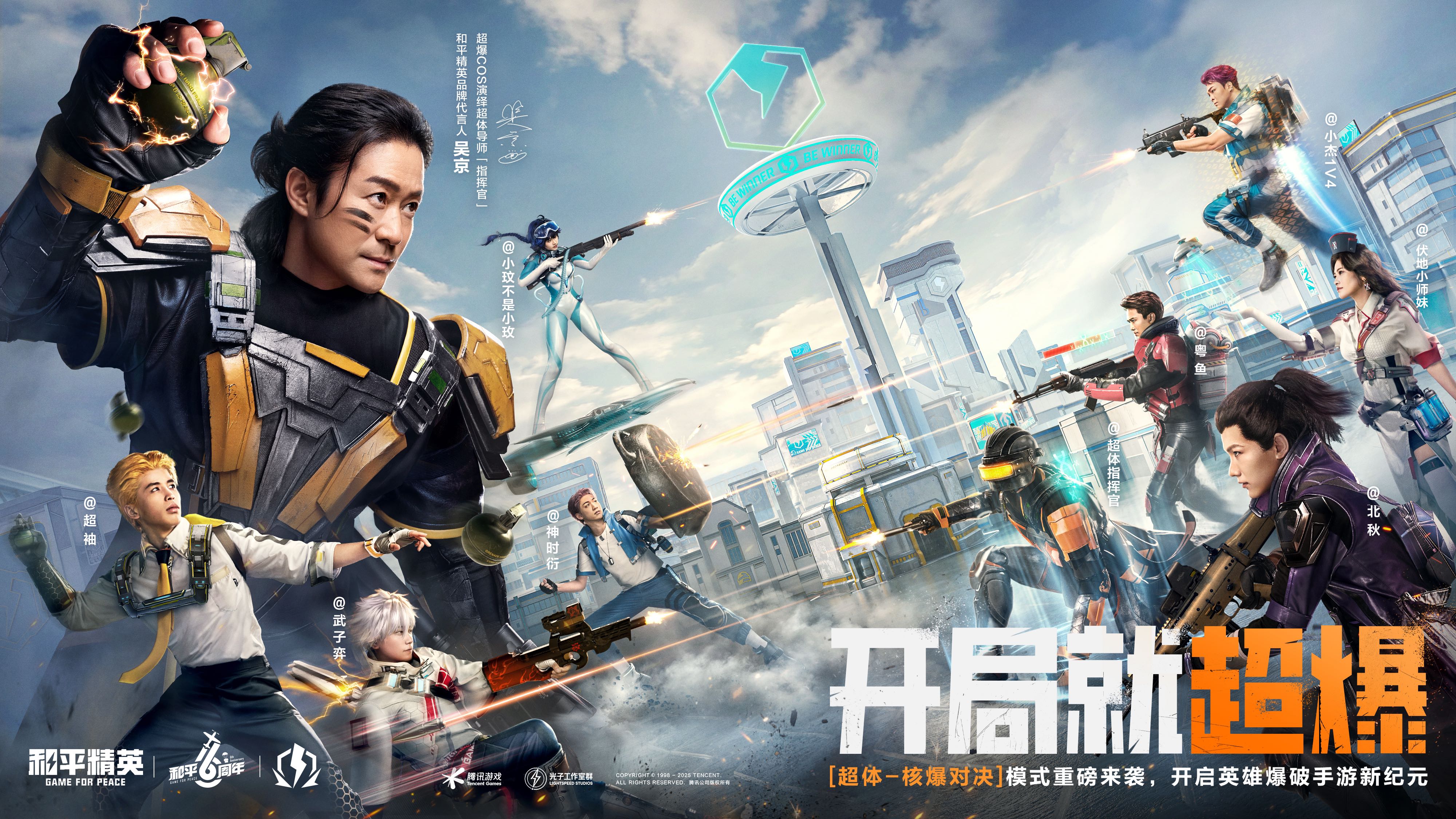 惊天逆转!和平精英战队挺进四强的简单介绍 惊天逆转!和平精英战队挺进四强的简单介绍