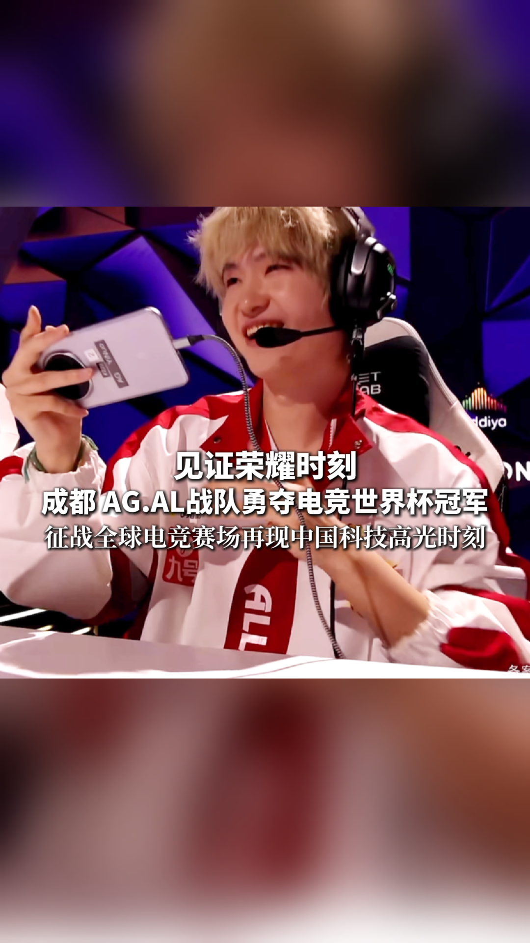 王者荣耀战队状态火热，誓夺总冠军