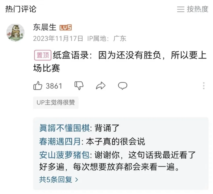 法国队翻盘中国队，张本智和关键制胜